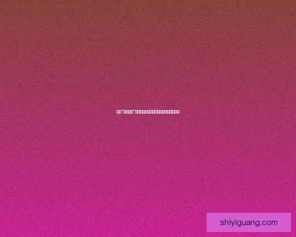 探索“麻豆传媒”背后的影像叙事：艺术、争议与时代回响